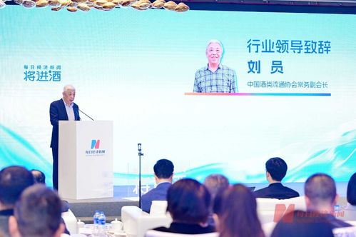 中国酒类流通协会常务副会长刘员 中国酒业要在商业模式 产品服务 行业管理上进行创新